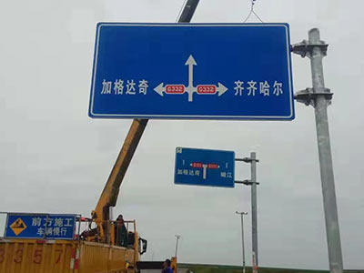 黑龙江省高速公路标志牌改造工程嫩江至北极村段